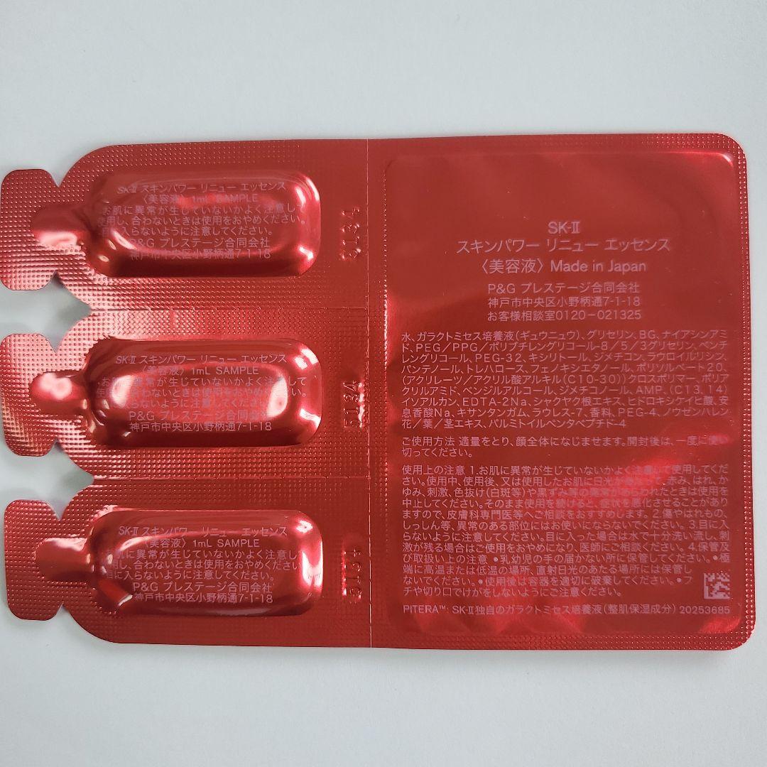 SK-II 化粧水 ２３０ml