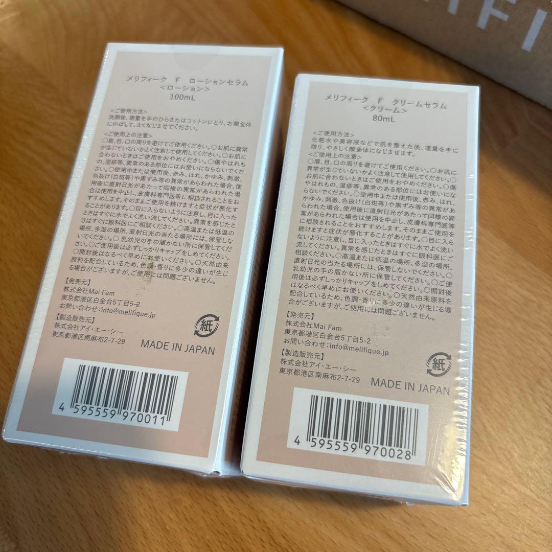 MELIFIQUE(メリフィーク) ローション&クリームセット