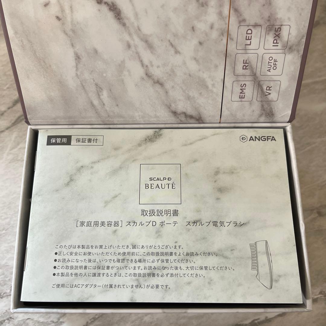 新品未使用　スカルプD ボーテスカルプ電気ブラシ