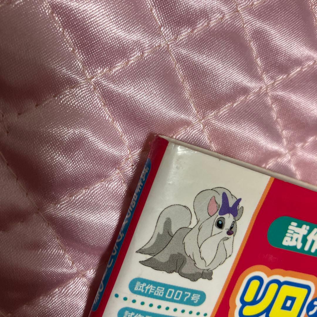 リロアンドスティッチわいわい大事典 : 試作品ライブラリーつき　ディズニー