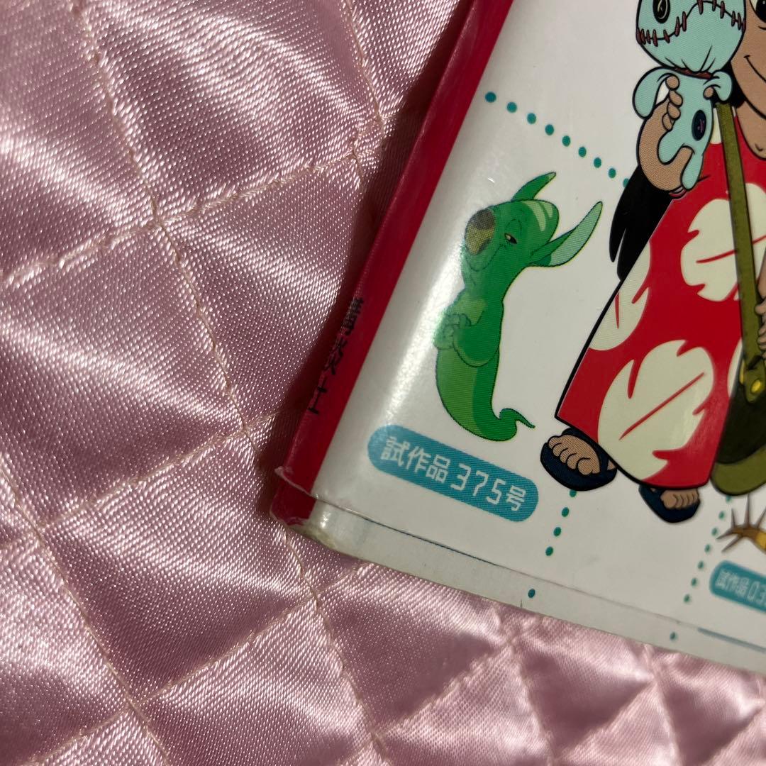 リロアンドスティッチわいわい大事典 : 試作品ライブラリーつき　ディズニー