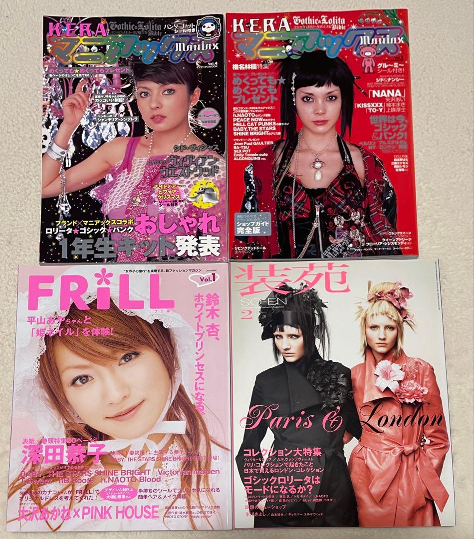 絶版ゴスロリバイブル1〜17 他、計21冊