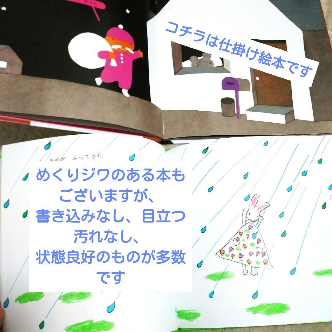 絵本 まとめ売り 0才 1才 2才 3才 4才 5才 6才 ６８冊 オマケ付