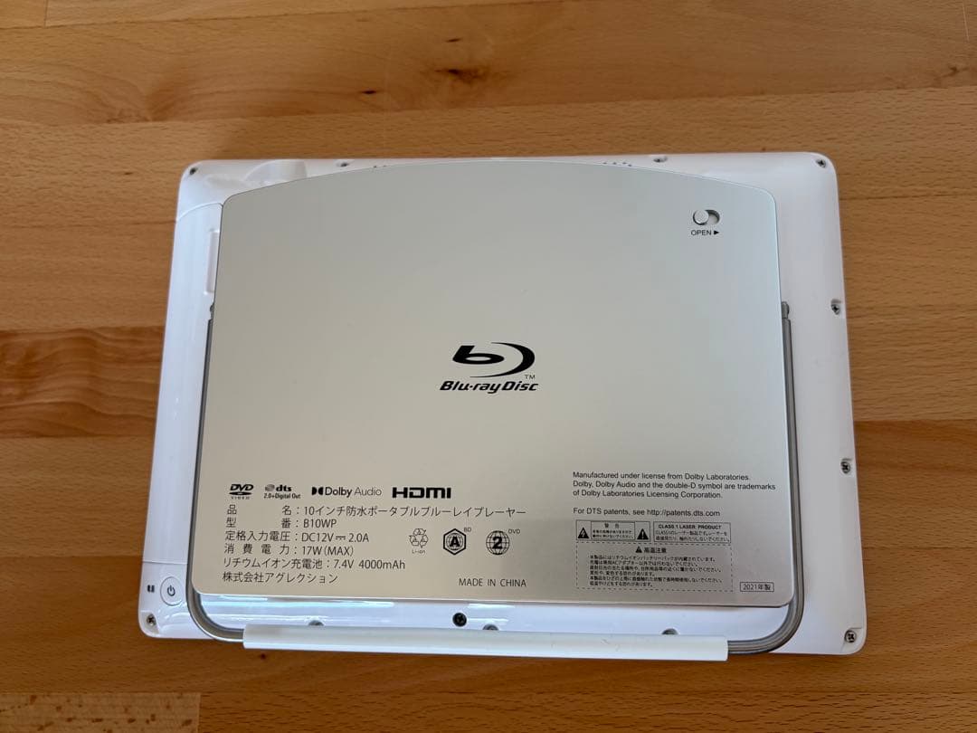 10インチ防水ポータブルブルーレイプレイヤー