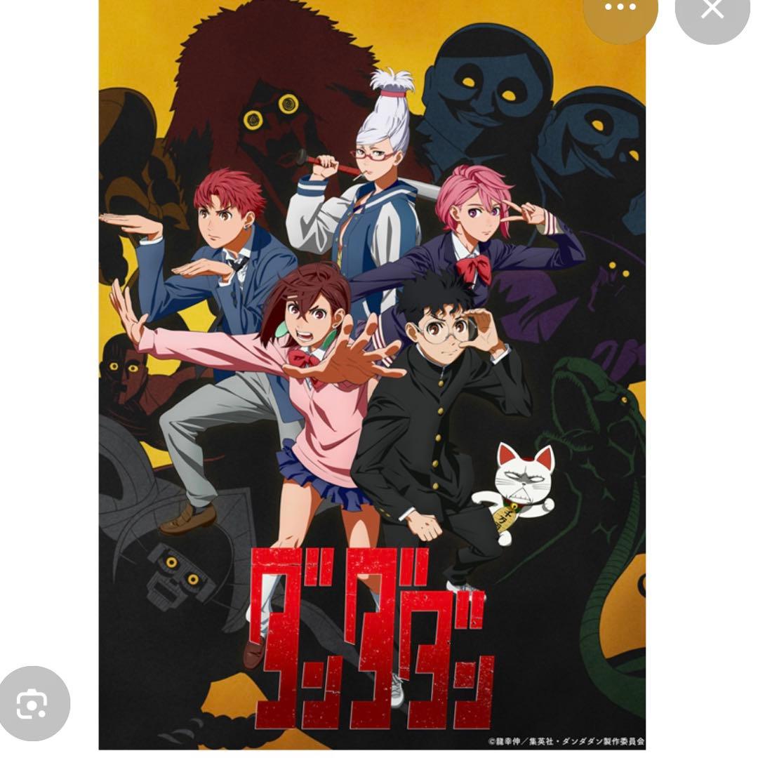 ダンダダン　 DVD アニメ　4巻セット