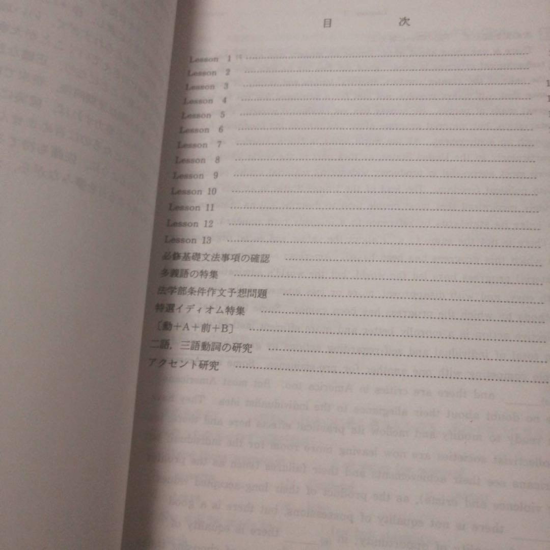 【入手困難・圧巻付録】代ゼミテキスト　早大英語ゼミ　佐藤浩司二・三学期1992年