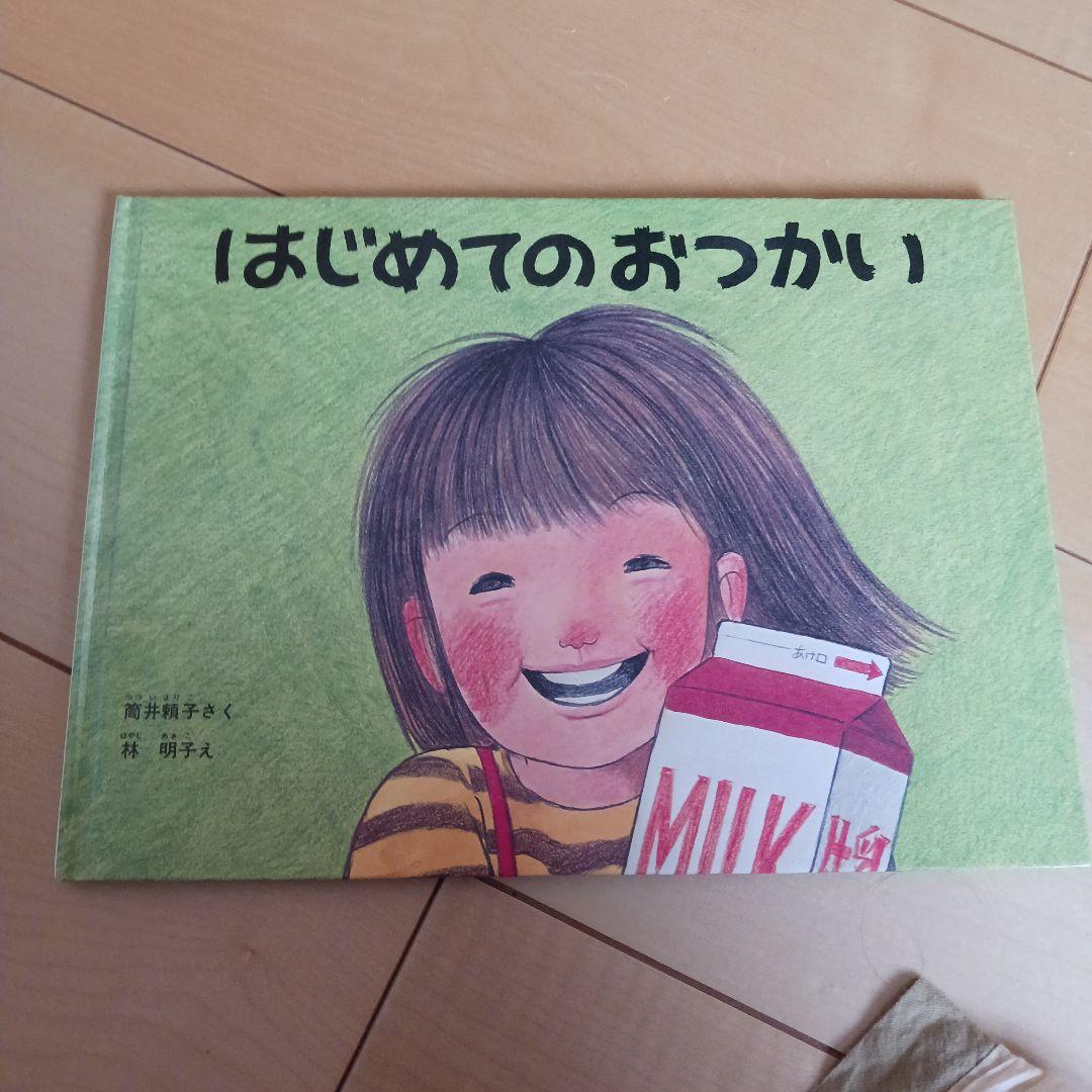 子供向け絵本セット　15冊