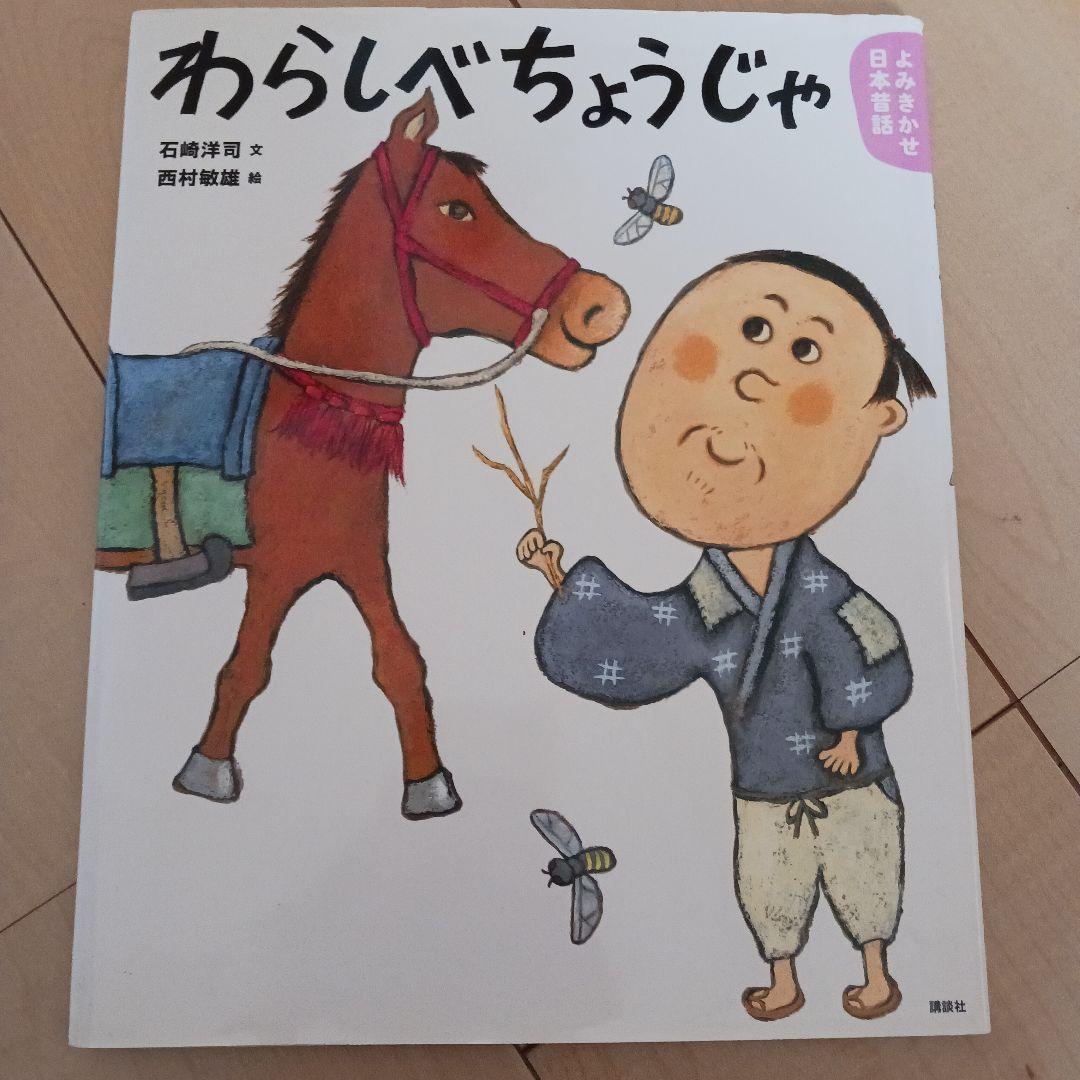 子供向け絵本セット　15冊
