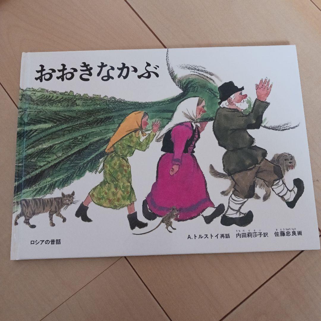 子供向け絵本セット　15冊