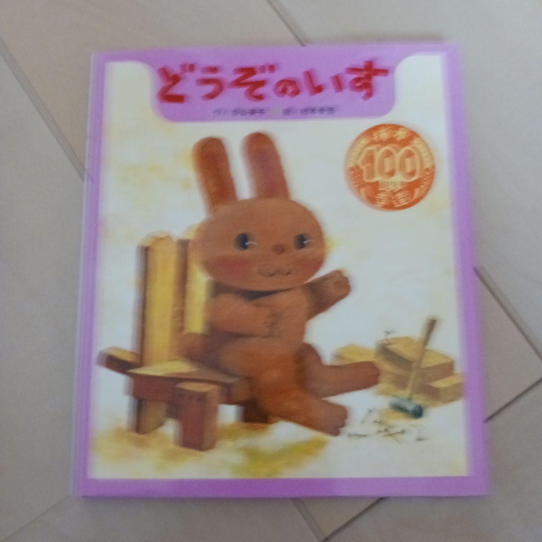 子供向け絵本セット　15冊
