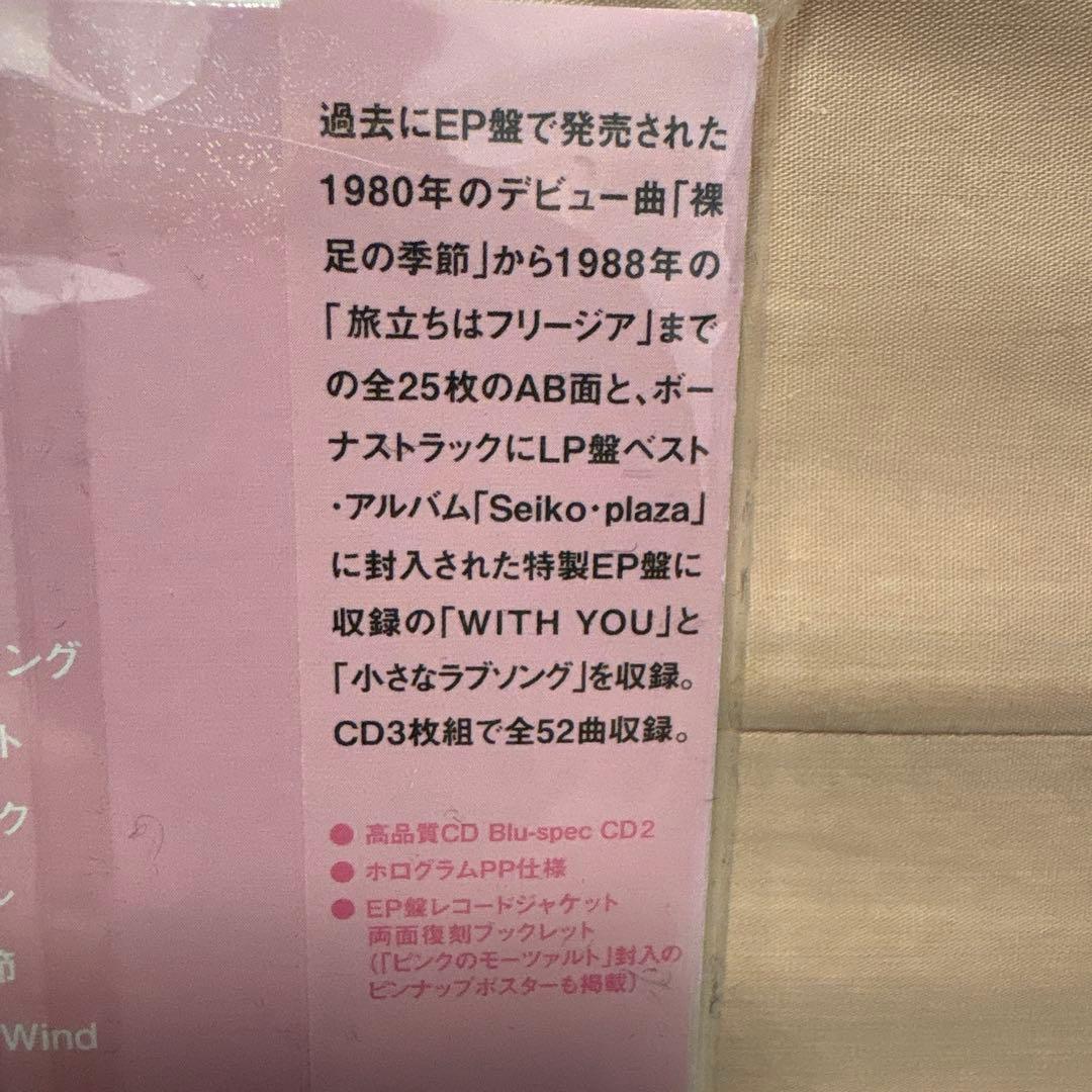 松田聖子 sweet days 3枚組 CD完全生産限定盤　未使用に近い商品