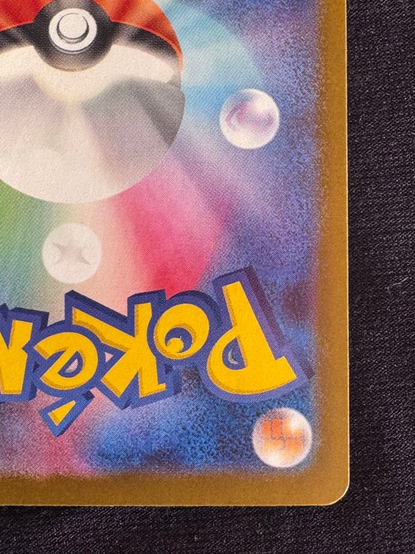 メガリザードンX ex 360 HP