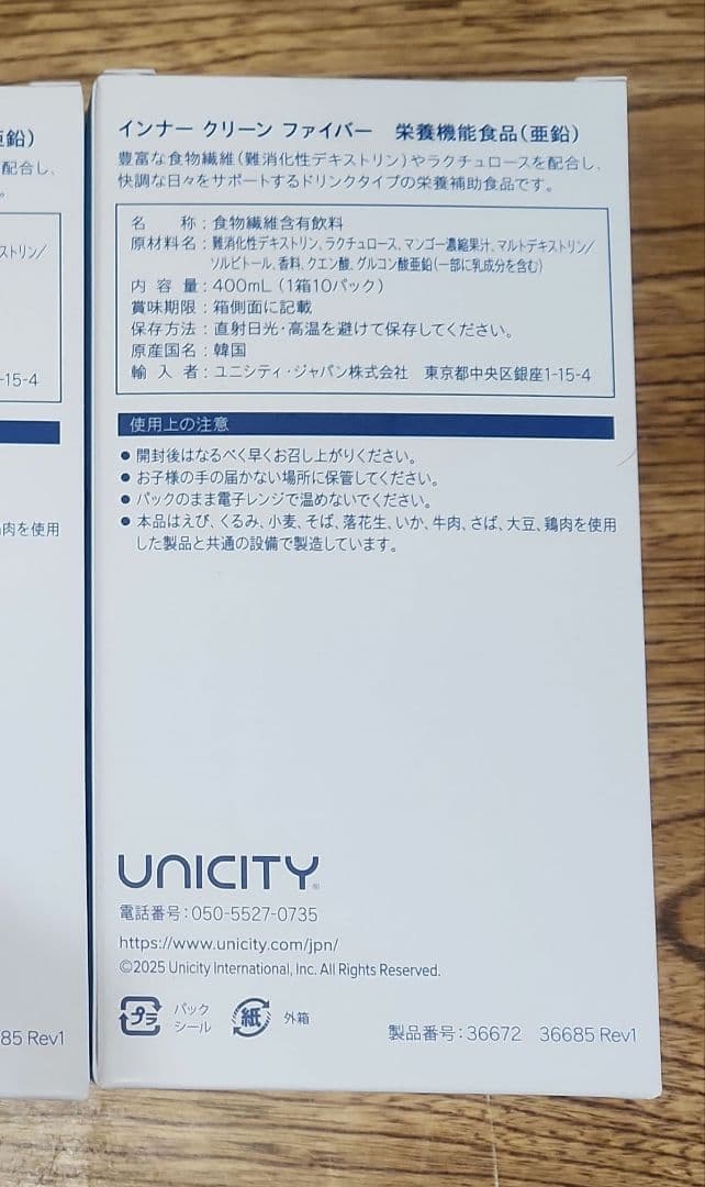 ユニシティインナークリーンファイバー未開封3箱