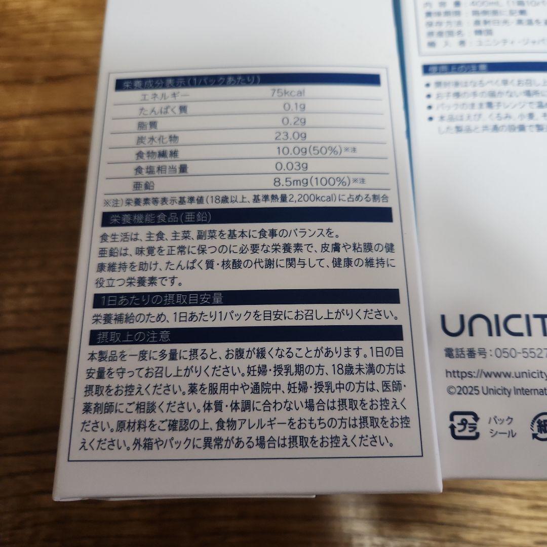 ユニシティインナークリーンファイバー未開封3箱