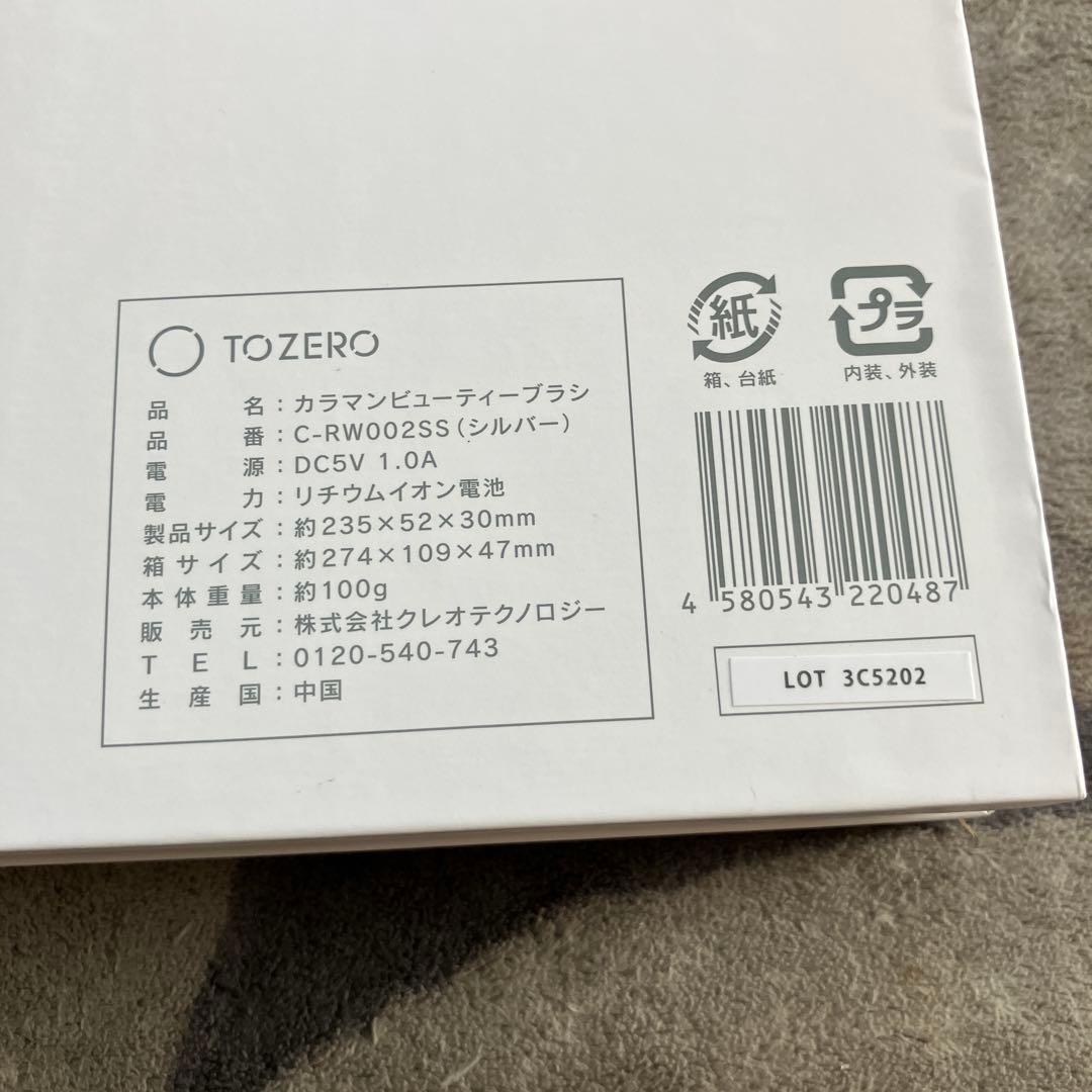 カラマンビューティブラシ　ディノス