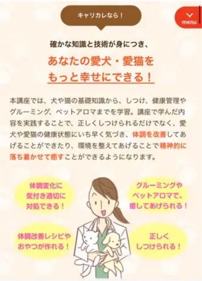 ペット看護師&セラピスト講座参考書一式