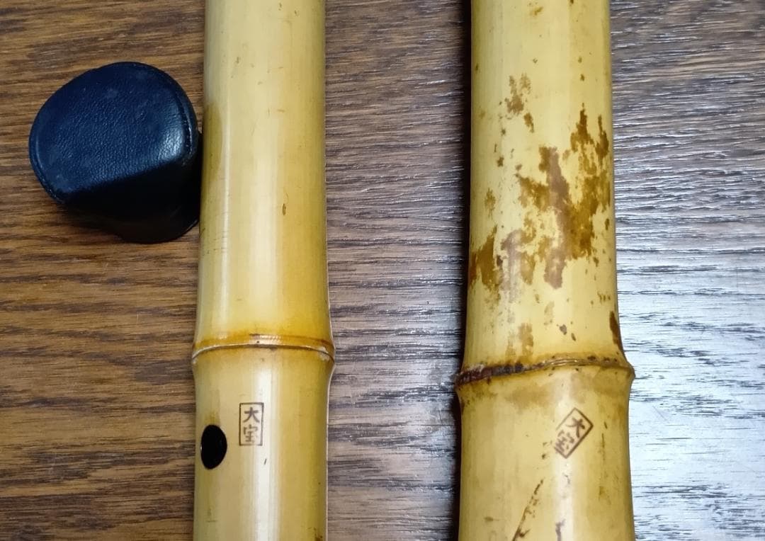 【琴古流 尺八】大宝銘 収納袋付属 長さ約62㎝