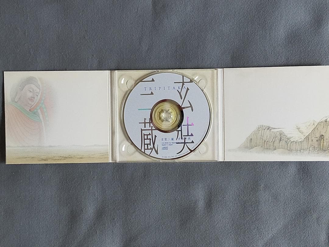 希少ソフト！『TRIPITAKA 玄奘三蔵求法の旅』 パソコン用CD-ROM