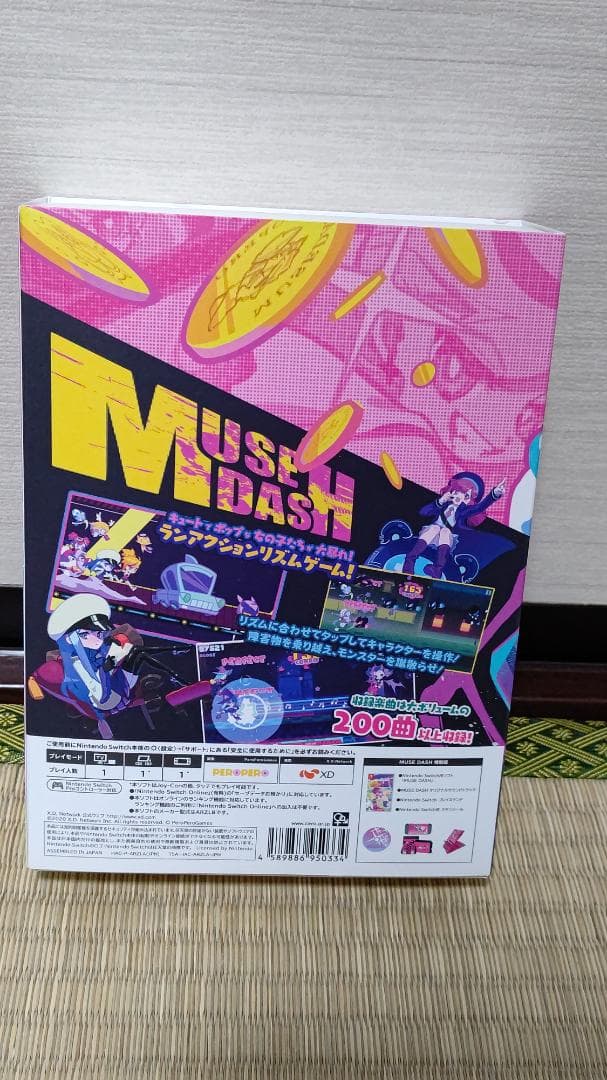 【限定版】MUSEDASH