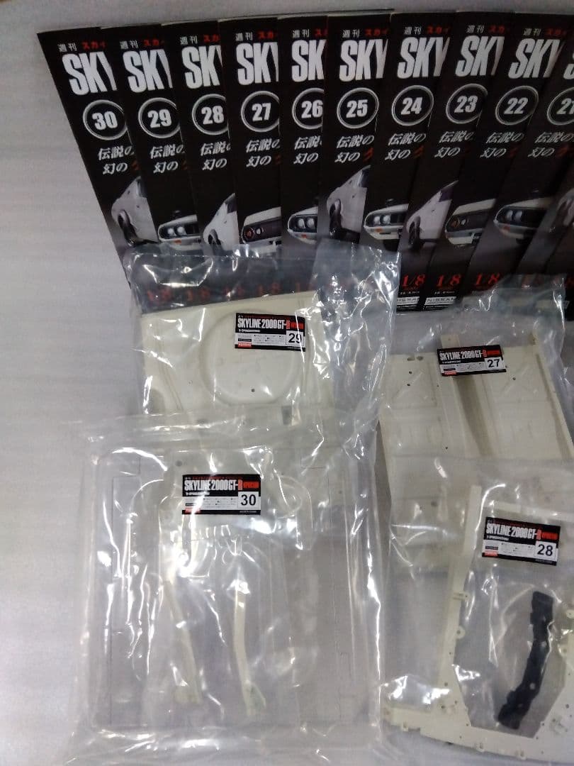 デアゴスティーニ KPGC110 ケンメリ GT-R 16号〜30号 未開封②