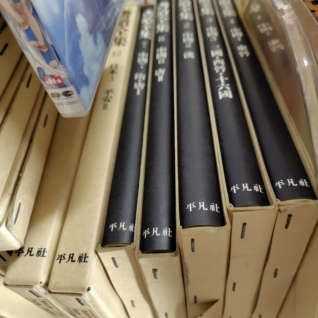 書道全集 全28巻セット