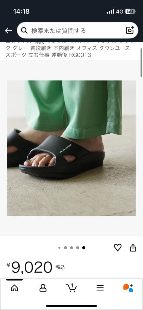 rig リカバリーフットウェア　サンダル