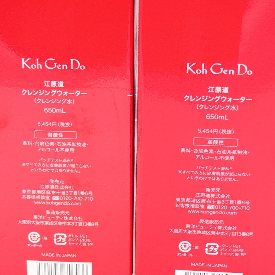 Koh Gen Do 江原道 クレンジングウォーター 650ml　2本