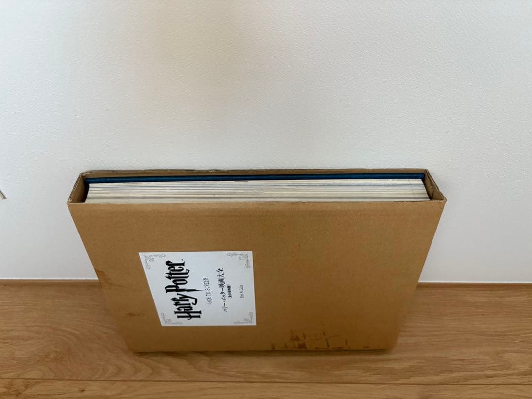 【最終価格】ハリーポッター 映画大全