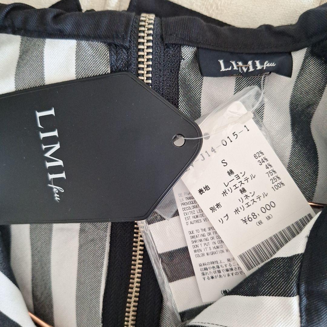 LIMI feuストライプフード付きジャンパー