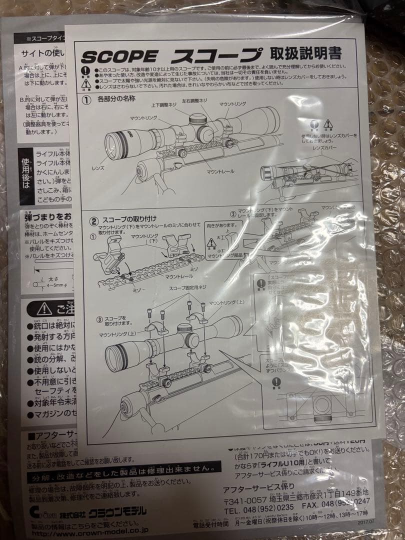 スナイパーライフル エアガン