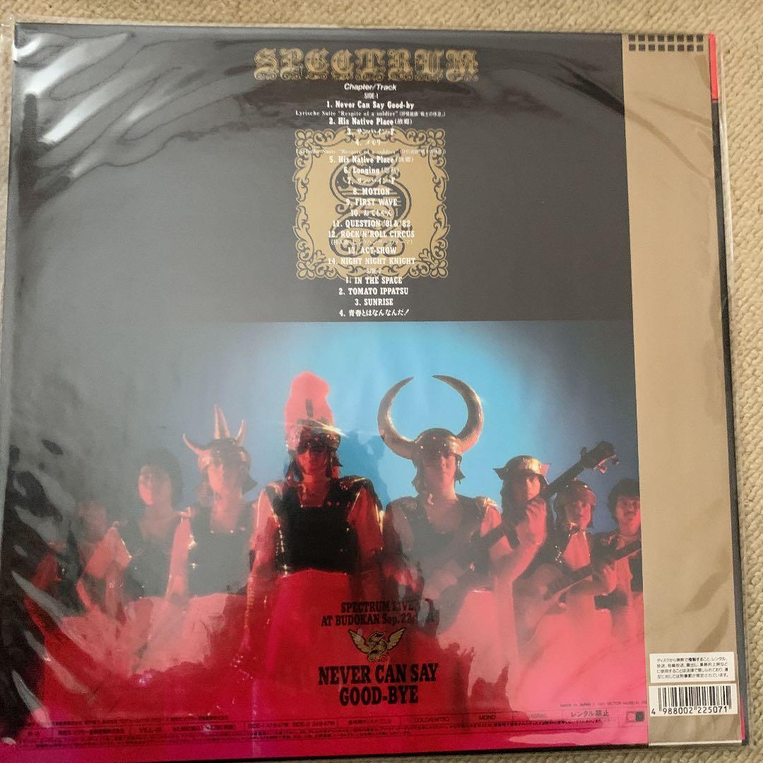 LD  ジャズ、カシオペア、スペクトラム