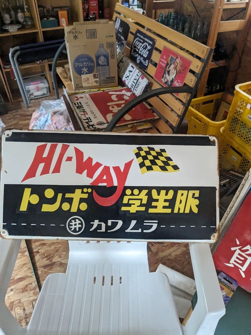 昭和の思い出看板