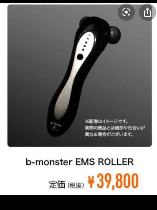 限定品！美顔ローラー！39800円→8000円