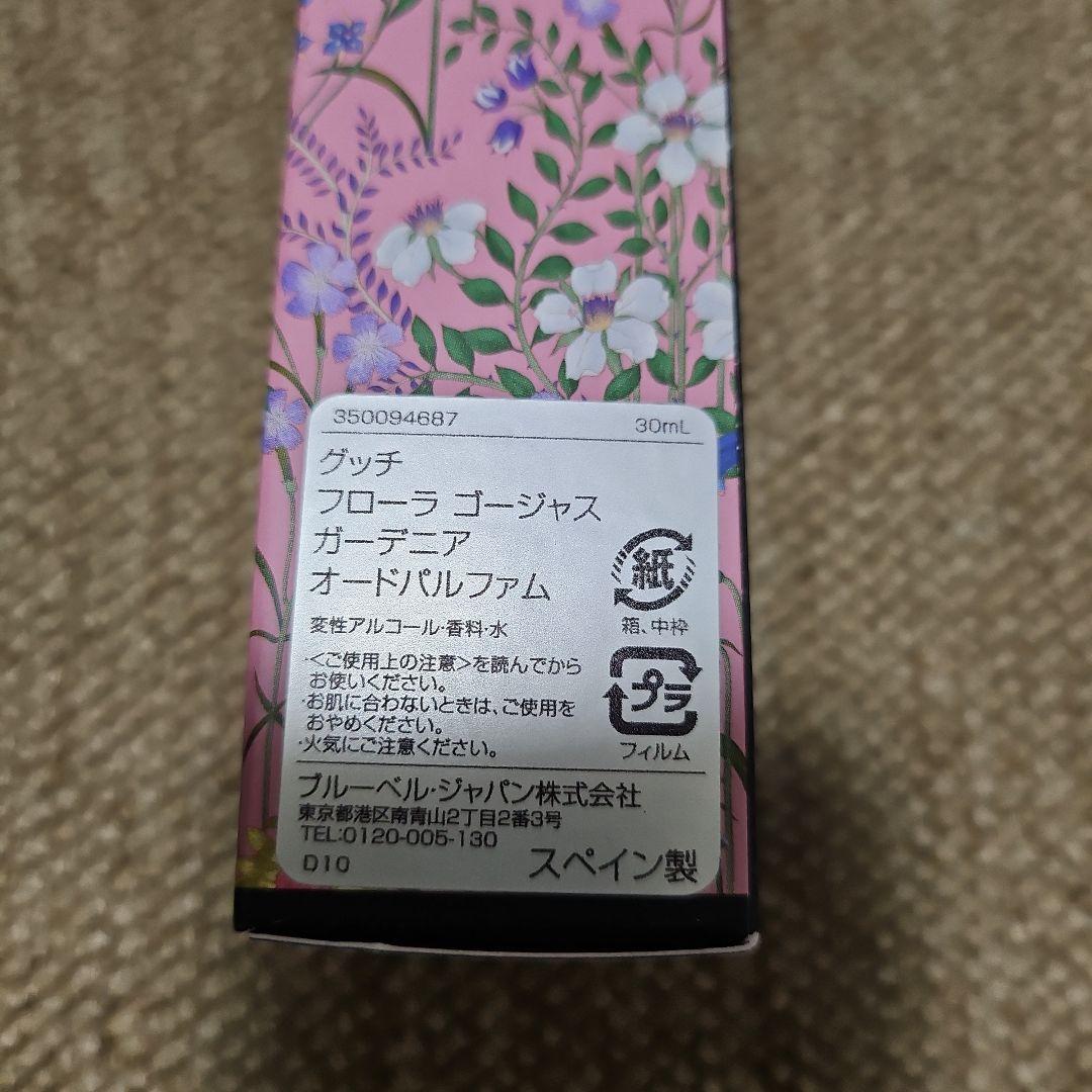 グッチ　フローラゴージャスガーデニア　オードパルファム