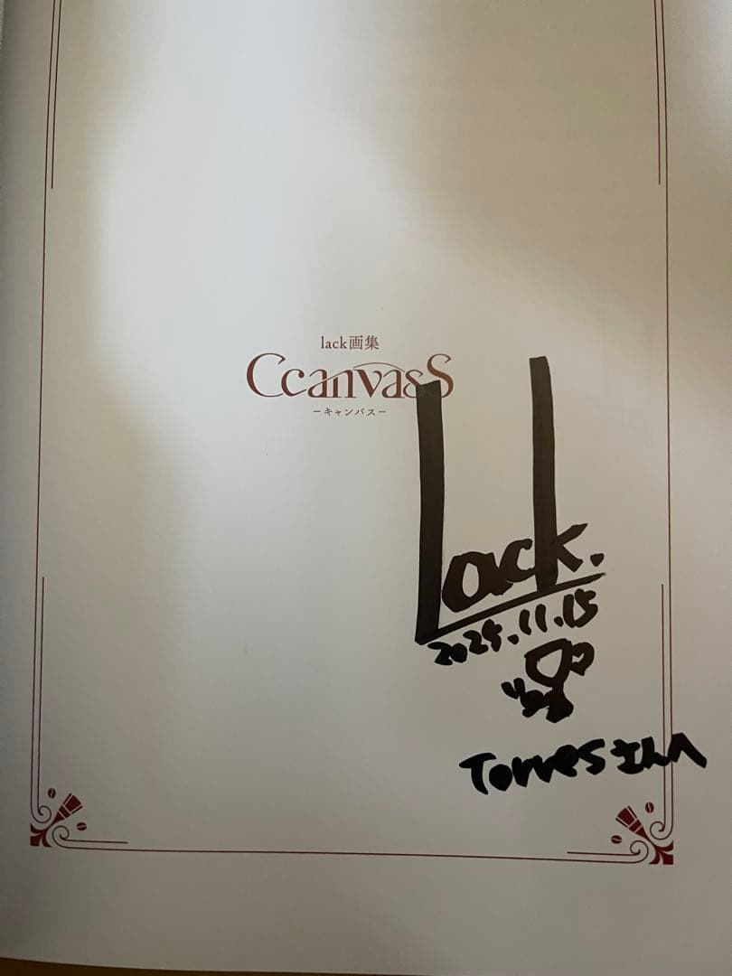 CcanvasS lack画集 （単行本） サイン入り