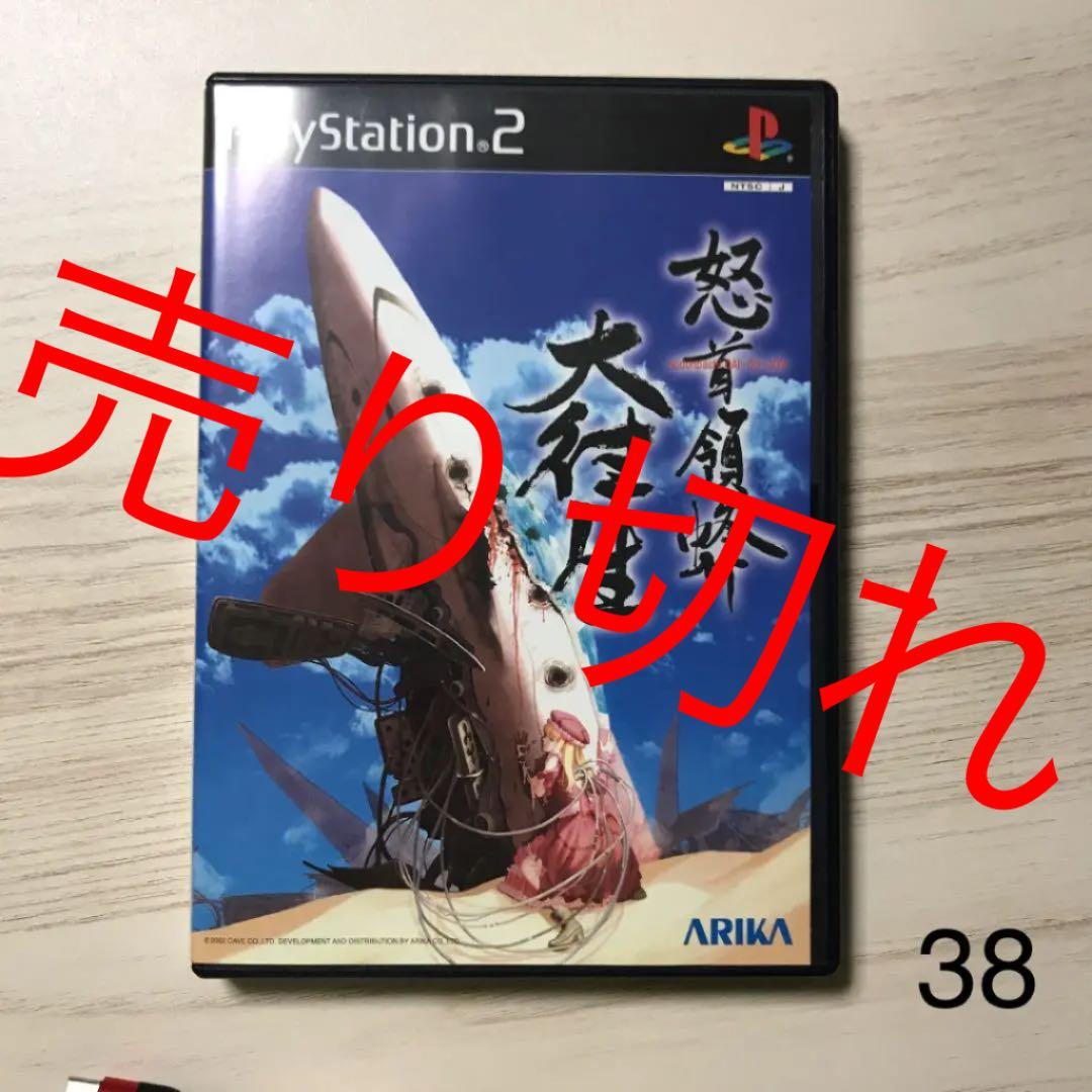 ［中古・美品］⑥ PS2 ソフト　1本４００円〜