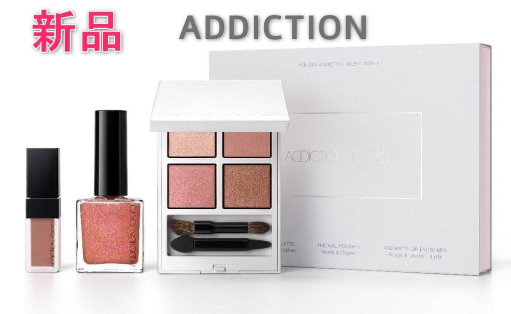 [新品] 4個セット アディクション ホリデー サイレント ウィッシュ II