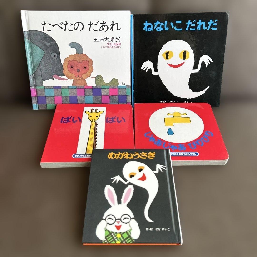 【50冊】くもん推薦図書5A4A　絵本まとめ売り　0歳~４歳　赤ちゃん