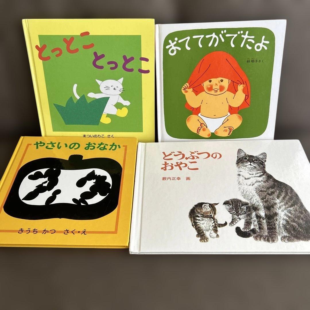 【50冊】くもん推薦図書5A4A　絵本まとめ売り　0歳~４歳　赤ちゃん