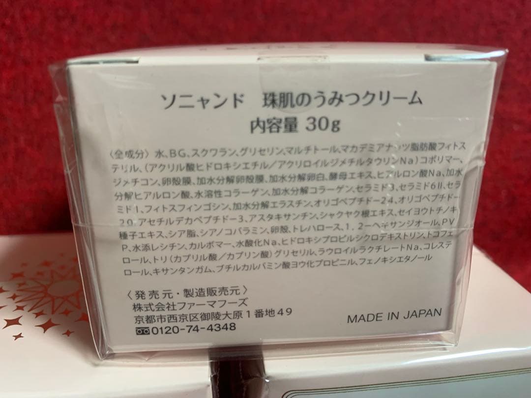ソニャンドsognando珠肌のうみつ30g３個