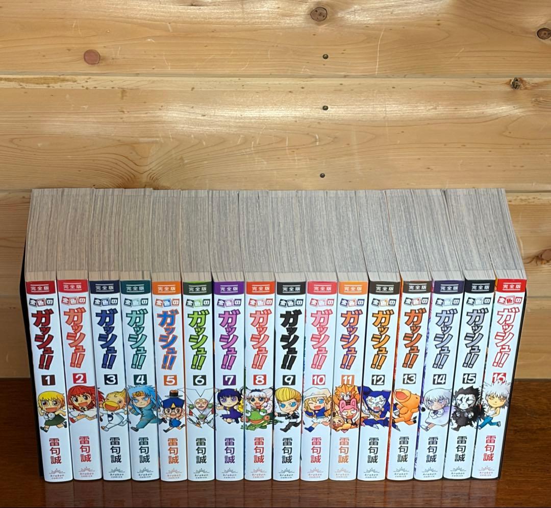 【希少特典付】金色のガッシュ!!完全版 全16巻セット+SPECIAL BOOK