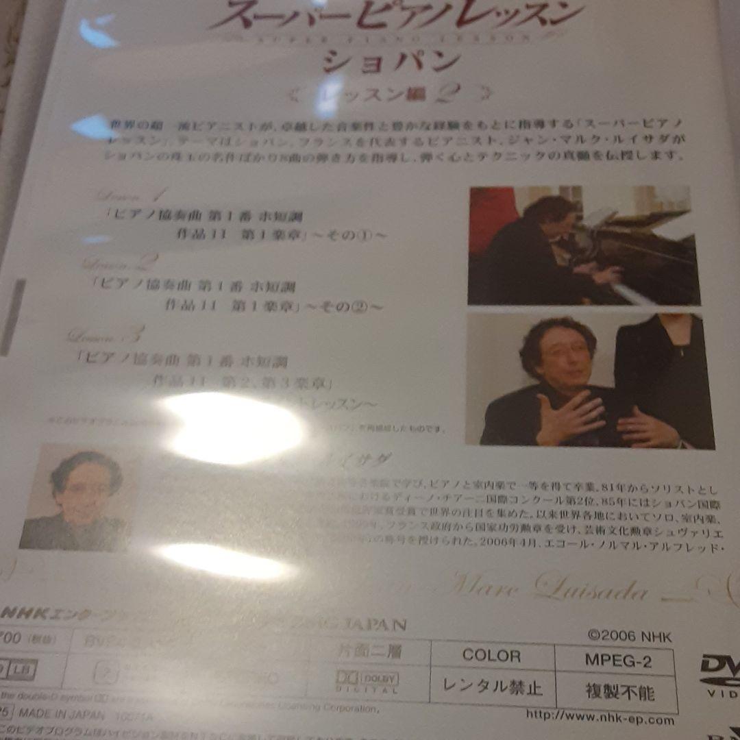 ピグマリオン　ジャン=マルク・ルイサダ/ショパン コンプリートBOX…