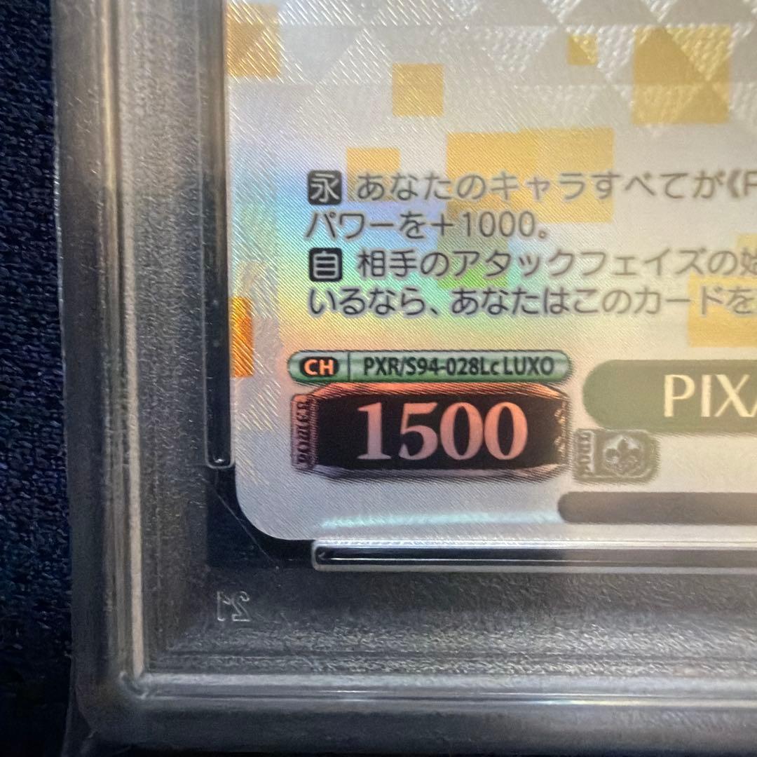 ヴァイス シュヴァルツ金箔PIXAR ルクソーJr. S94-028 PSA10