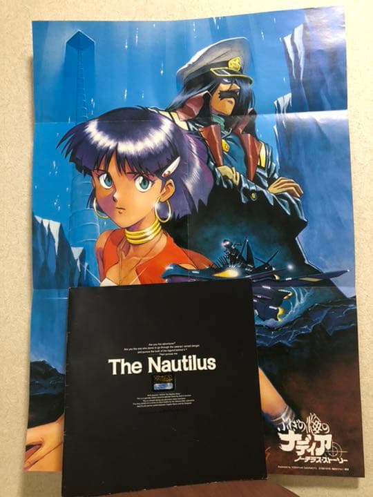 【5+2特典】ふしぎの海のナディア DVD-BOX & LD Box特典セット