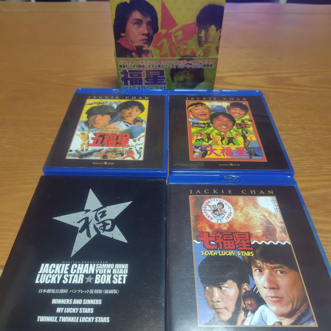 福星シリーズBox set〈3,000セット生産限定・3枚組〉