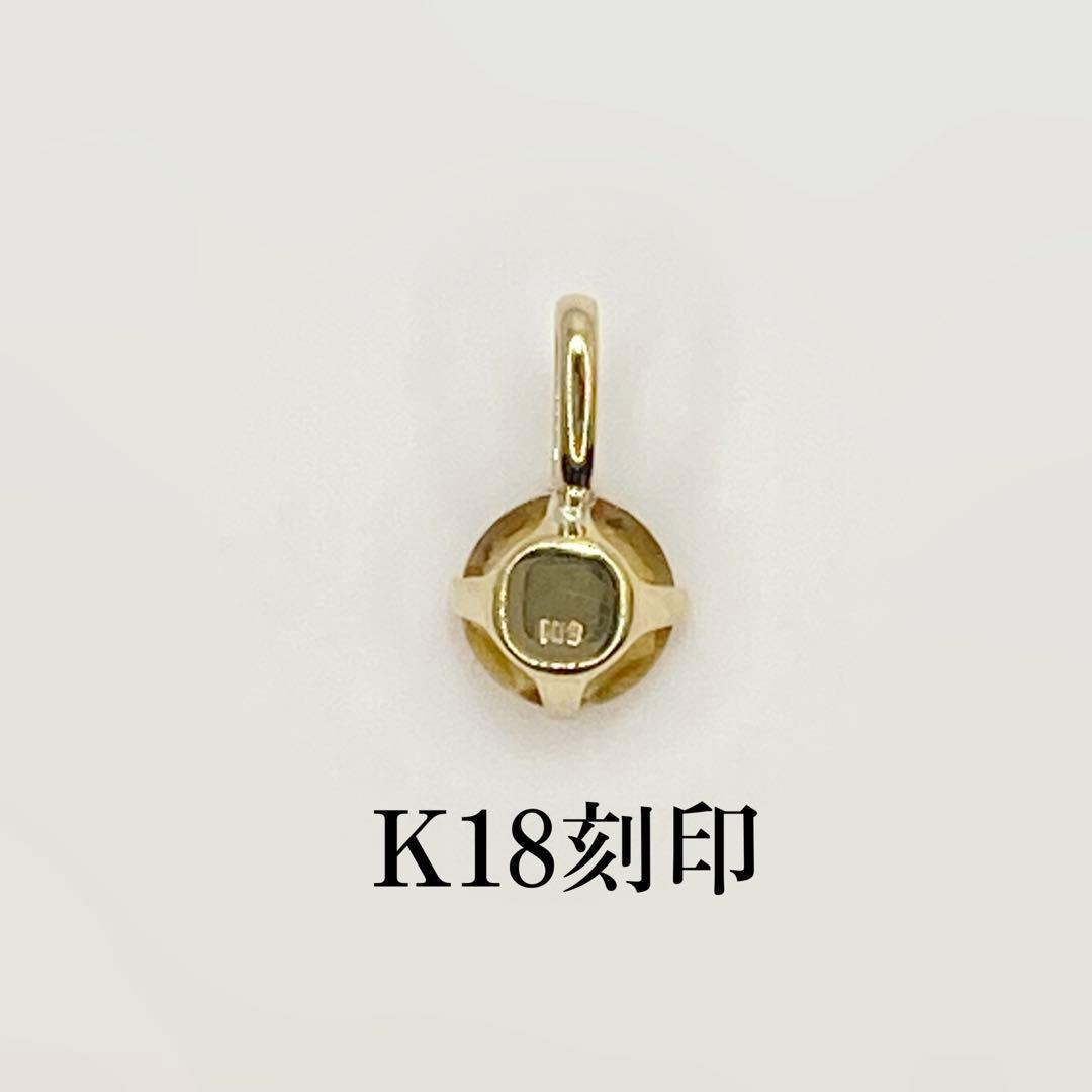 K18 18キン 18k 18金 5mm 天然石　シトリン　ペンダント　トップ