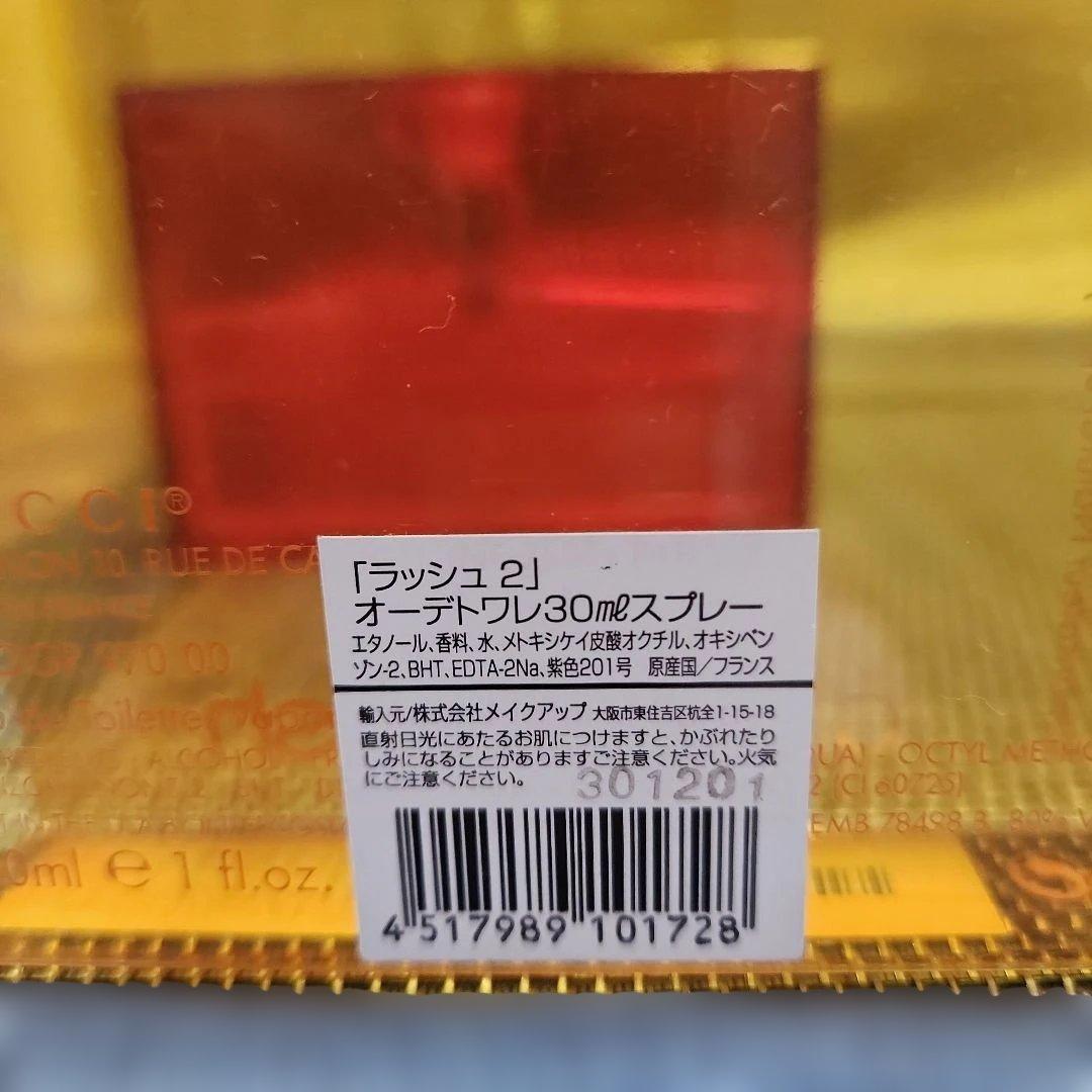 Gucci Rush 香水 ピンク2　30㎖