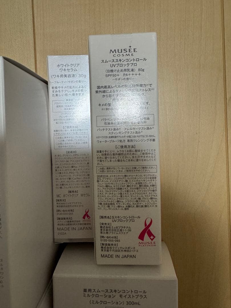 MUSÉE COSME セット ミュゼプラチナム