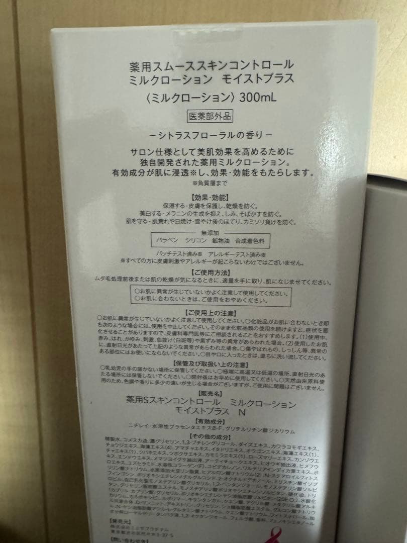 MUSÉE COSME セット ミュゼプラチナム