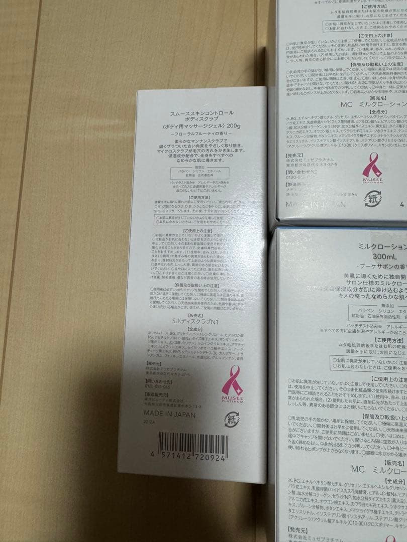 MUSÉE COSME セット ミュゼプラチナム